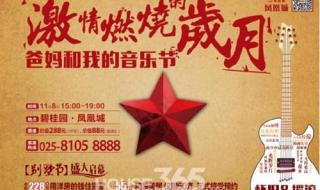 激情燃烧的岁月有几部 激情燃烧的岁月音乐