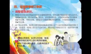 篮球的基本规则 50字介绍篮球规则